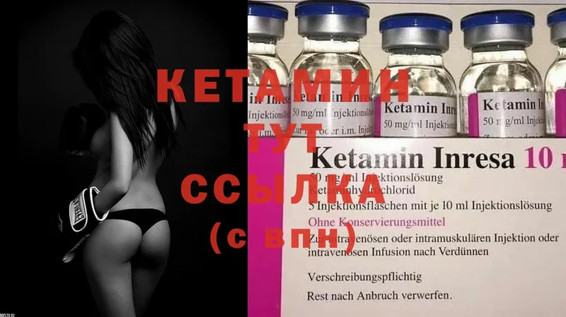 Кетамин ketamine  хочу наркоту  MEGA ССЫЛКА  Иннополис 