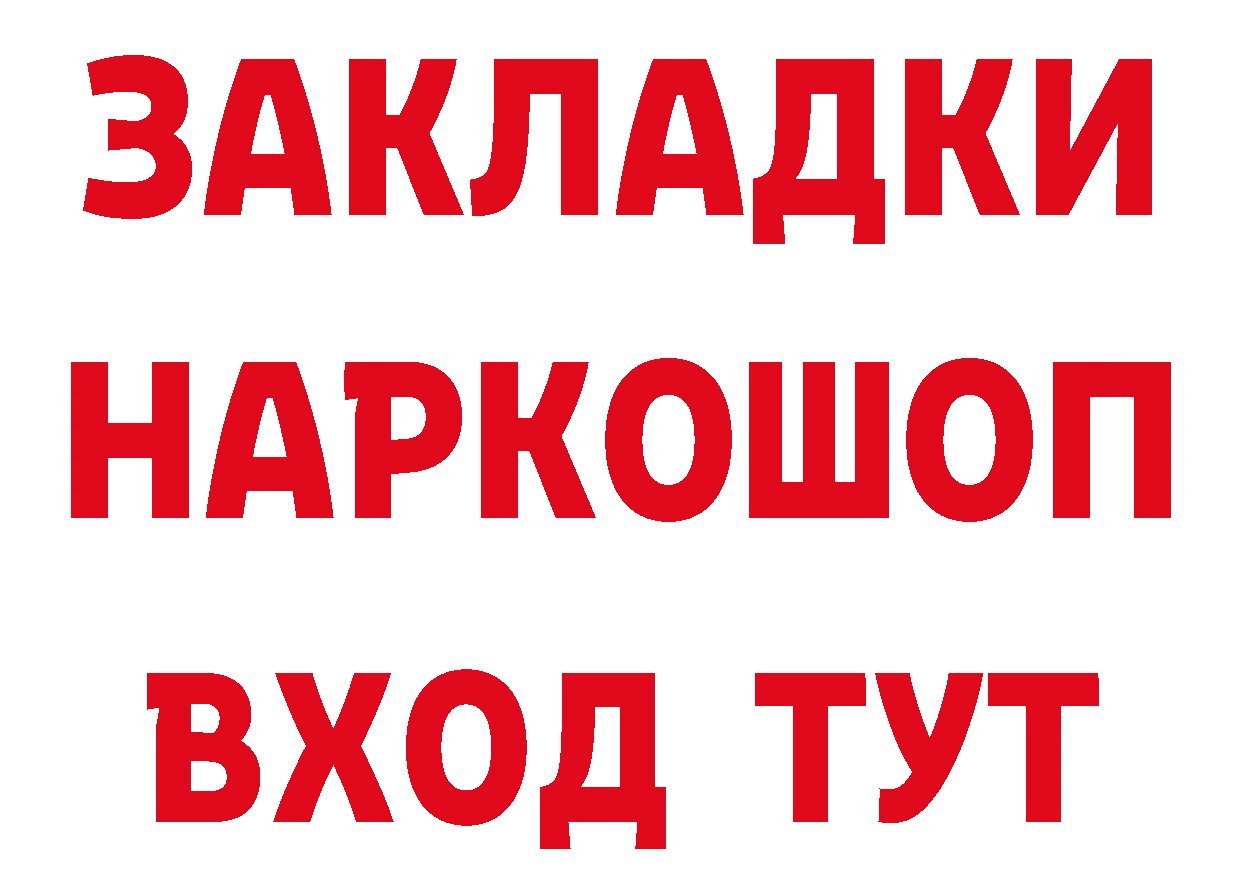 КОКАИН 97% как войти маркетплейс hydra Иннополис