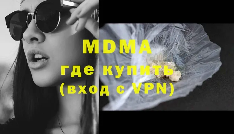 MDMA молли  Иннополис 